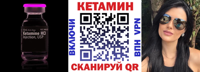 КЕТАМИН VHQ что такое наркотик Петров Вал